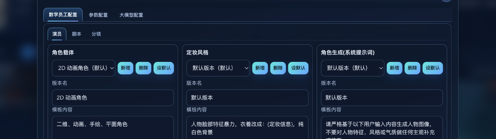 全局参数和接口配置