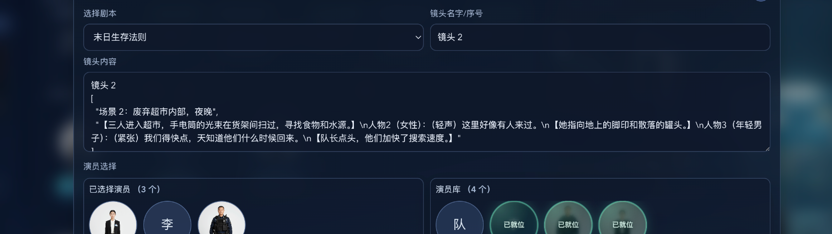 镜头创造